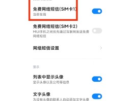 红米手机收不到验证码短信是怎么回事