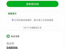 手机短信接收验证码收费吗