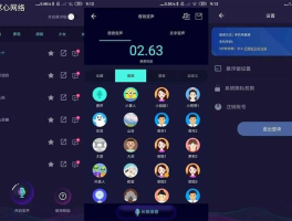 关于接打电话变音的软件下载免费安装苹果的信息