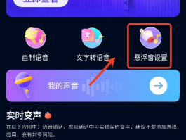 电话变声软件app下载免费安装苹果手机版的简单介绍