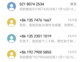 临时号码可以发短信吗