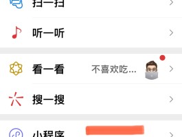 微信界面如何隐藏手机号显示出来图片