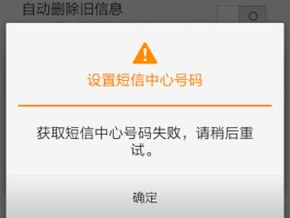 小米手机桌面短信图标不见了怎么办
