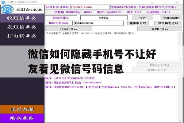 微信如何隐藏手机号不让好友看见微信号码信息的简单介绍 微信如何隐藏手机号不让好友看见微信号码信息的简单介绍