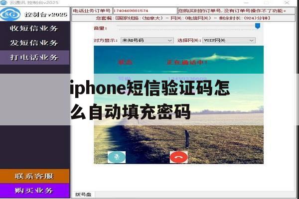 iphone短信验证码怎么自动填充密码 iphone短信验证码怎么自动填充密码