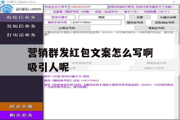营销群发红包文案怎么写啊吸引人呢 营销群发红包文案怎么写啊吸引人呢