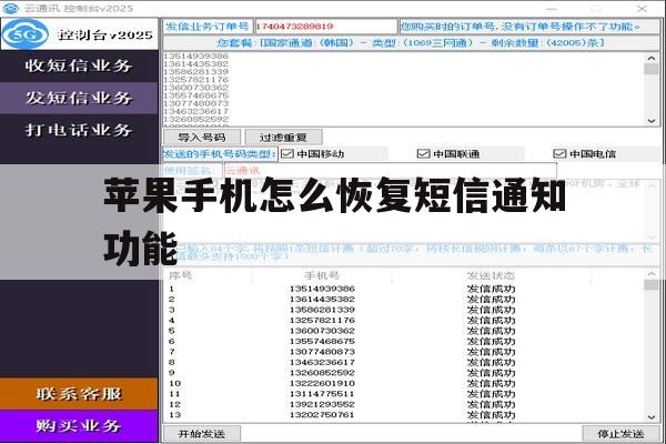 苹果手机怎么恢复短信通知功能 苹果手机怎么恢复短信通知功能