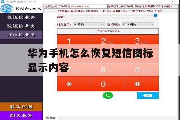 华为手机怎么恢复短信图标显示内容 华为手机怎么恢复短信图标显示内容
