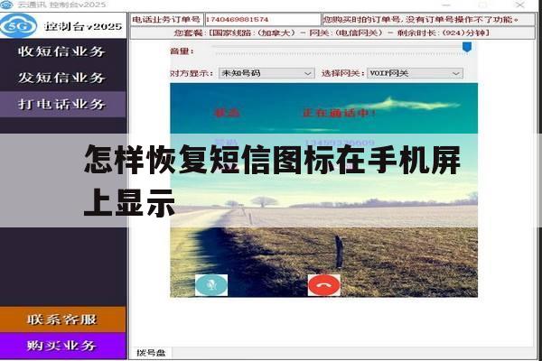 怎样恢复短信图标在手机屏上显示 怎样恢复短信图标在手机屏上显示